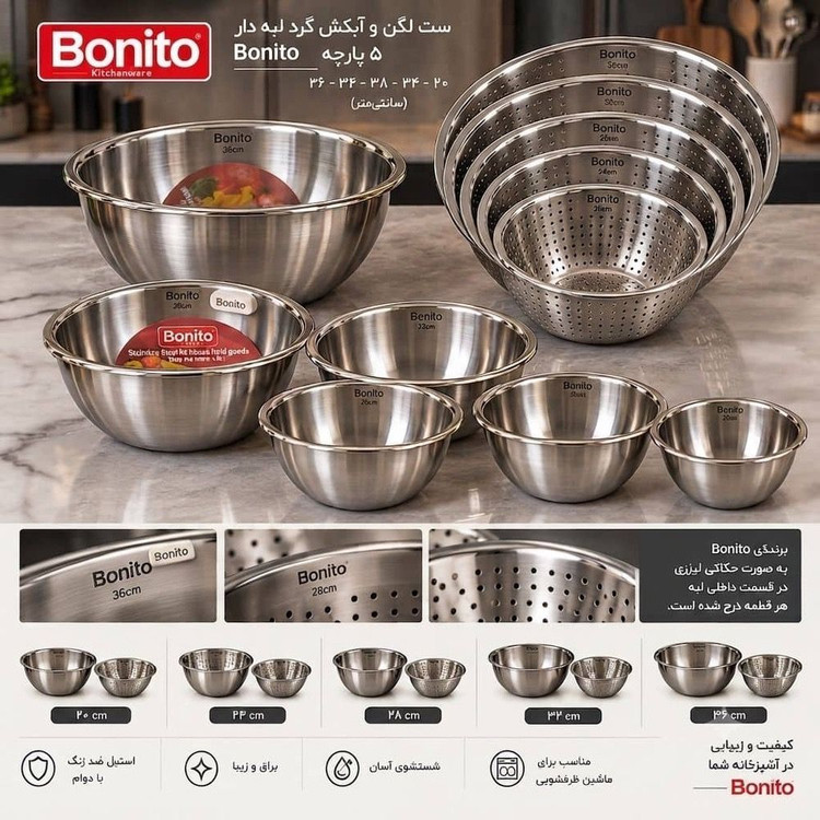 سرویس آبکش لگن ۵ پارچه لبه دار بونیتو