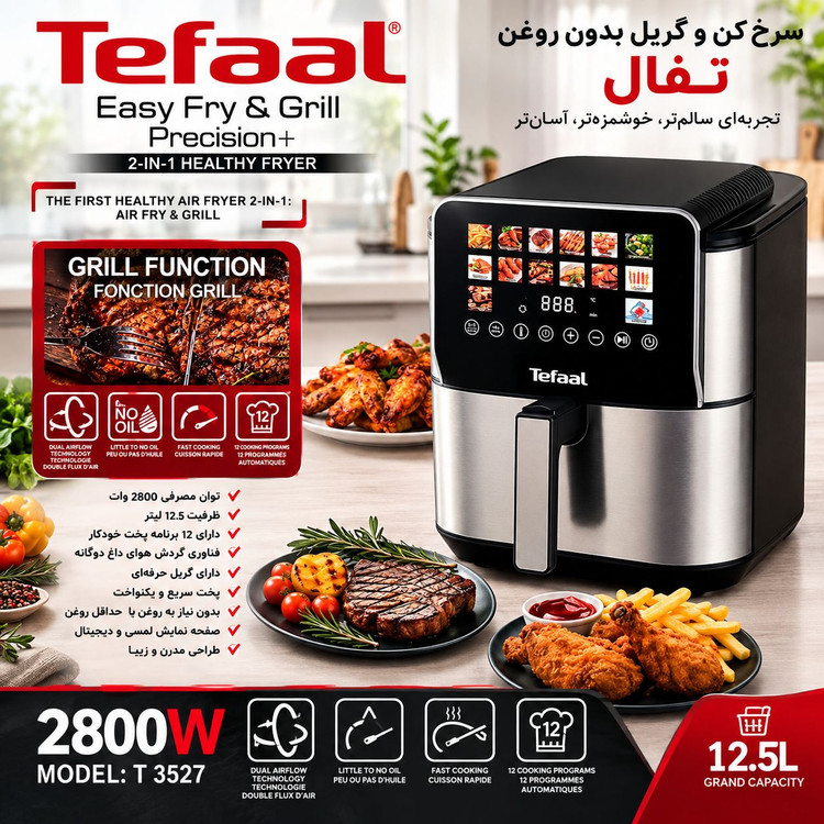 سرخکن و گریل بدون روغن تفال مدل T3527