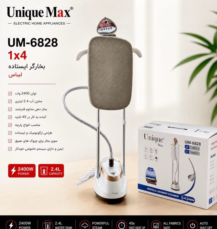 اتو بخار ایستاده یونیک مکث مدل 6828